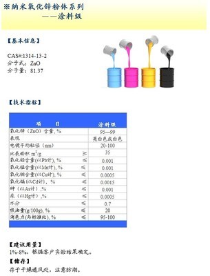 供应橡胶级纳米氧化锌_供应橡胶级纳米氧化锌价格_供应橡胶级纳米氧化锌厂家-勤加缘网【昆山博创纳米材料销售部】